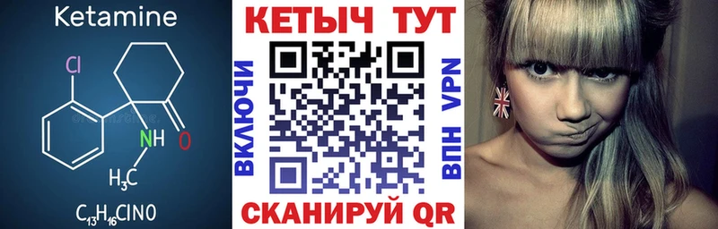 Купить где  Мариинск  КЕТАМИН VHQ 