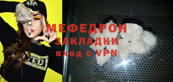 мефедрон мука Горнозаводск