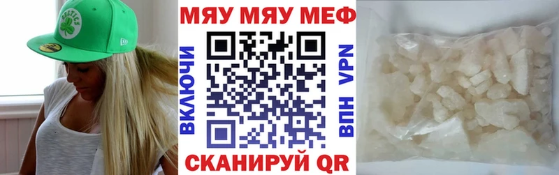 Купить закладки  Мариинск  МЯУ-МЯУ мяу мяу 