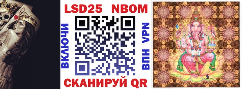 Купить где  Мариинск  Марки NBOMe 1500мкг 